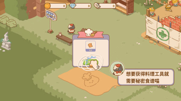 喵喵食谱日记(Kitty)