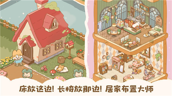 喵喵食谱日记(Kitty)截图5