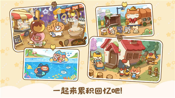 喵喵食谱日记(Kitty)截图6