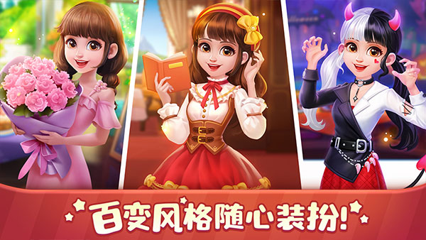 美食小当家最新版本截图4