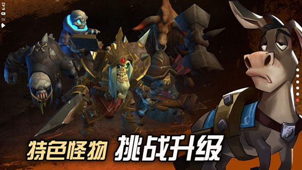 挖掘与地下城官方版截图1