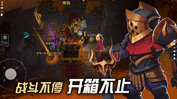 挖掘与地下城官方版截图4