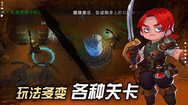 挖掘与地下城官方版截图5