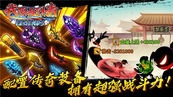 我要当忍者官方版截图2