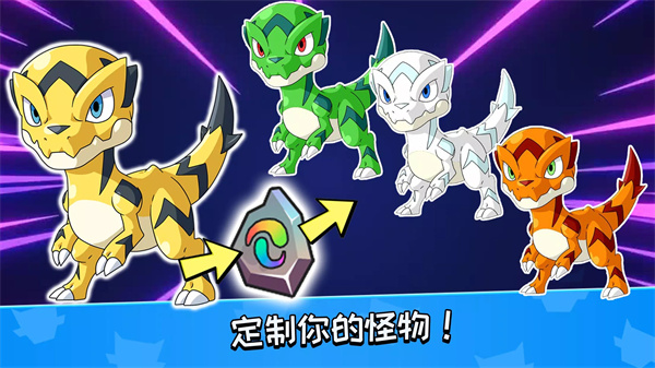 怪物大师手游截图5