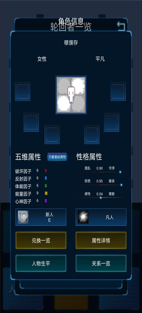 主神模拟器2最新版截图1
