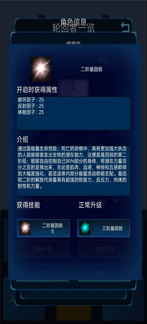 主神模拟器2最新版截图2