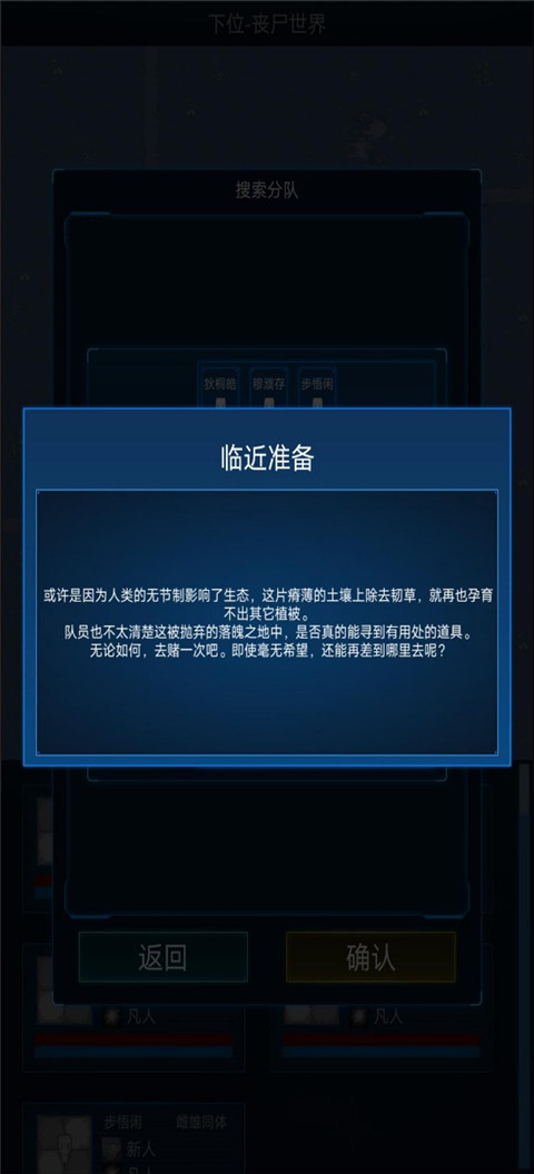 主神模拟器2最新版截图3
