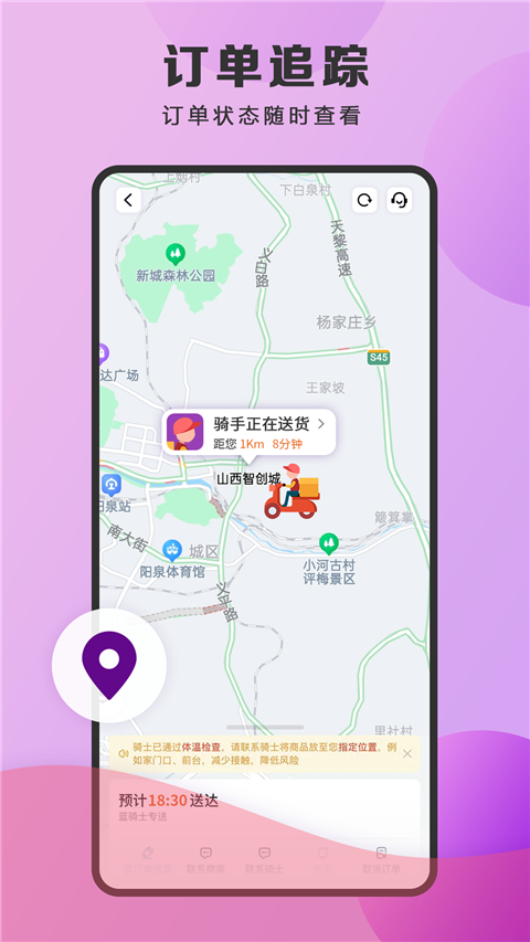 泉小猪外卖app截图4