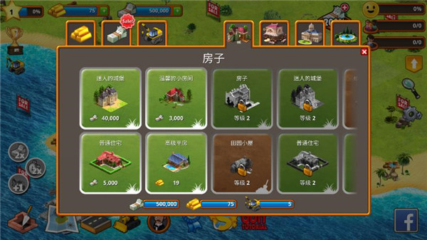 热带天堂小镇岛中文版截图5