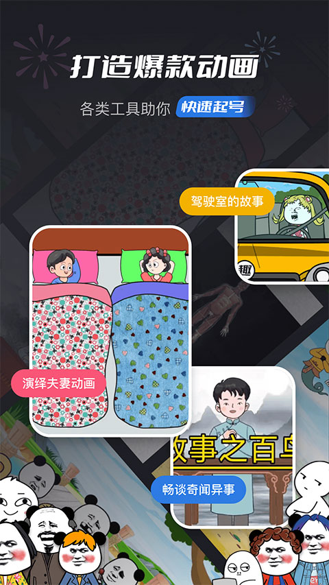 趣映App2025最新版截图1