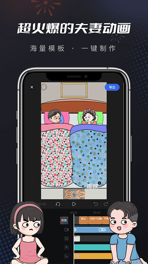 趣映App2025最新版截图2