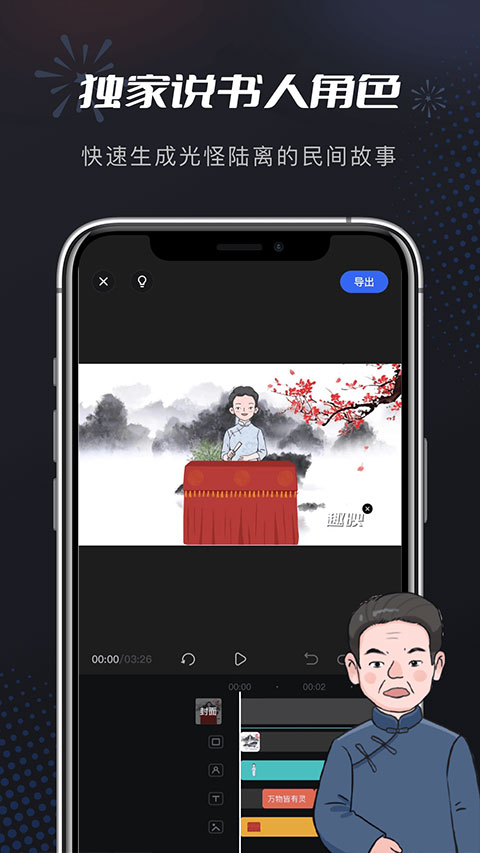 趣映App2025最新版截图3