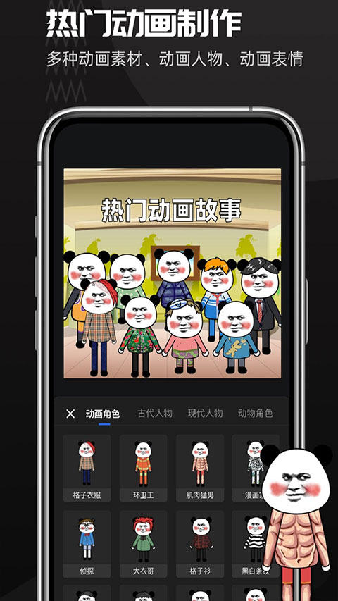 趣映App2025最新版截图4