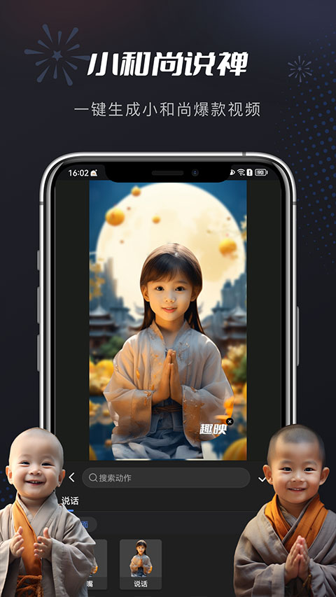 趣映App2025最新版截图5