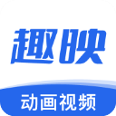 趣映App2025最新版