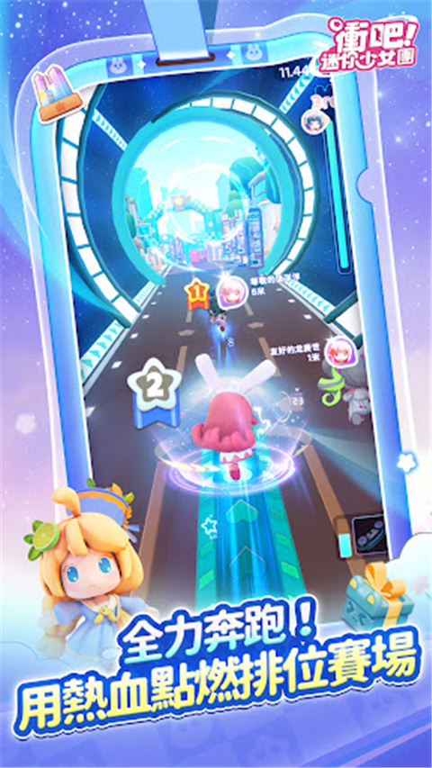 冲吧迷你少女团截图5