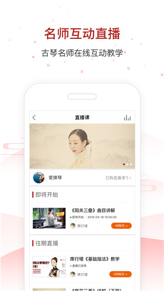 国琴网app下载官方版