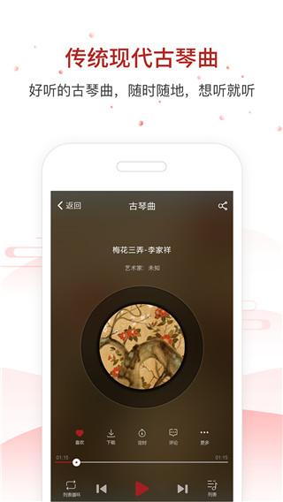国琴网手机版截图2