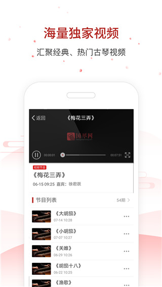 国琴网手机版截图4