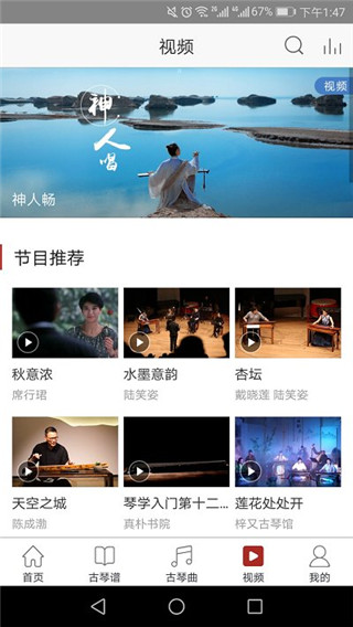 国琴网手机版截图5