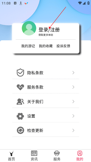 六安文旅App
