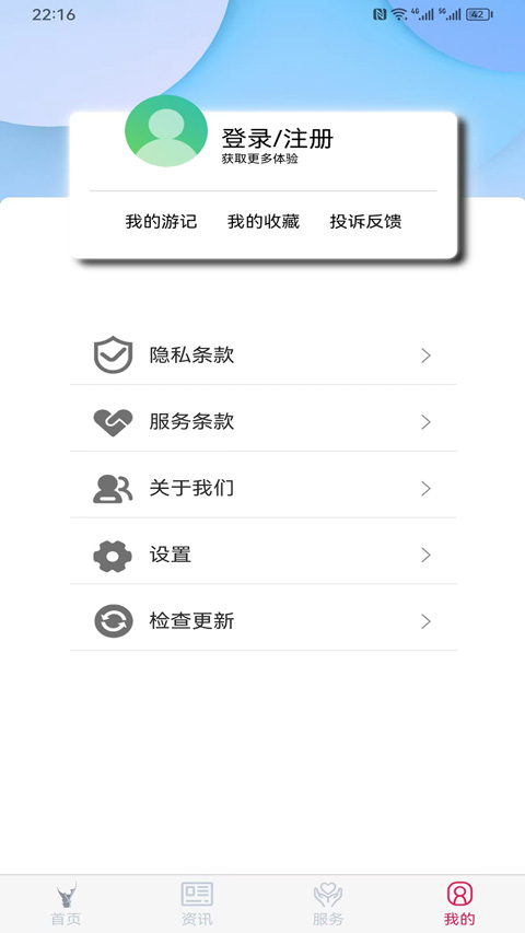 六安文旅App截图4