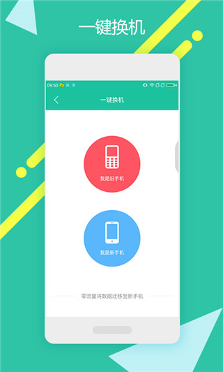点传极客版app截图2