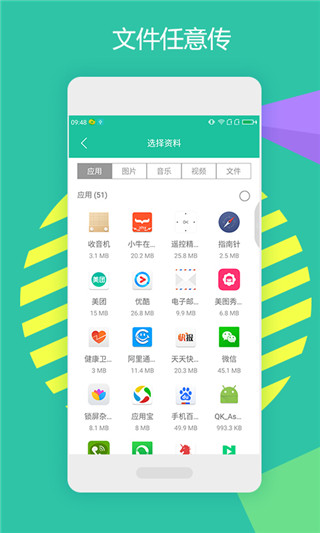 点传极客版app截图3