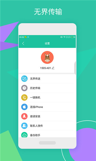点传极客版app截图4