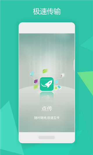 点传极客版app截图5
