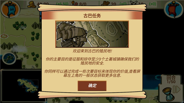 征服殖民地2025最新版截图4