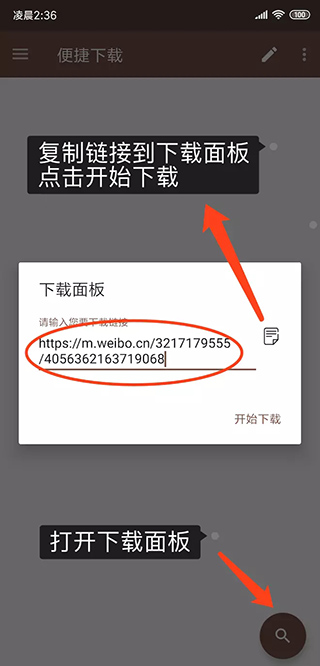 便捷下载app最新版