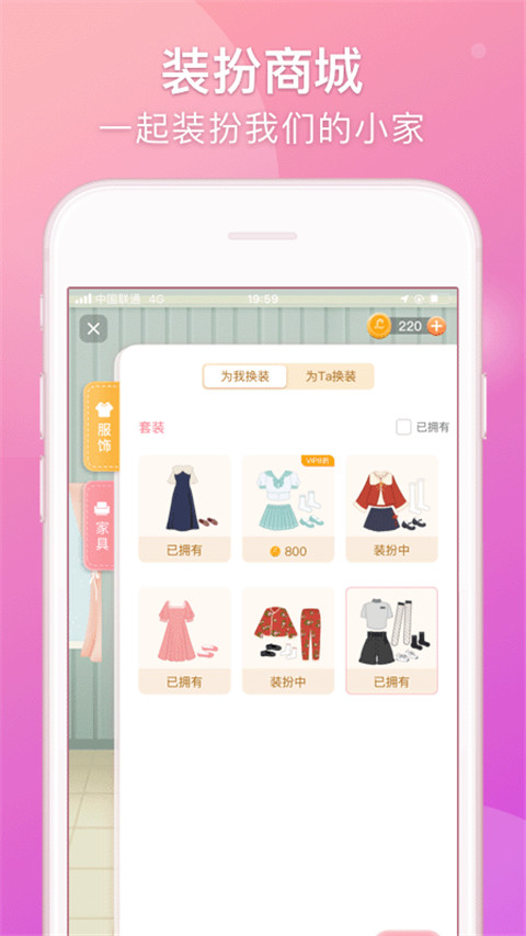 Lovebook app截图1