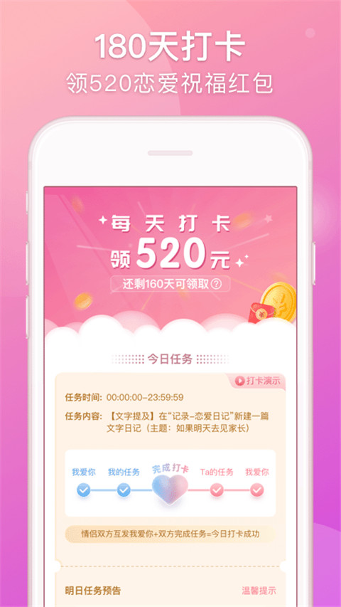Lovebook app截图2