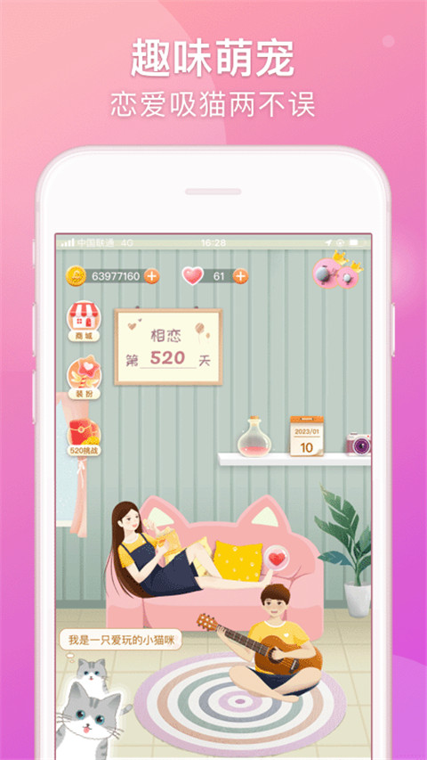 Lovebook app截图3