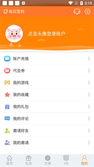 趣吧手游盒子截图3