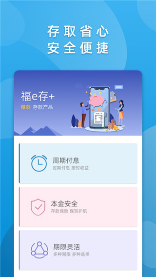 华通银行app最新版截图1