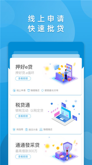 华通银行app最新版截图2