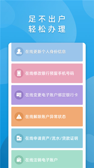华通银行app最新版截图3