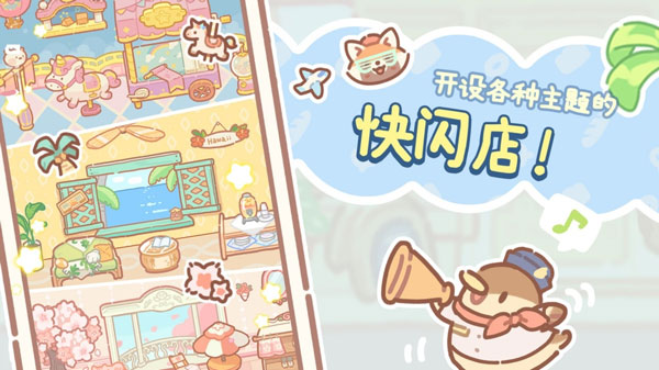 小熊面包店中文版截图3