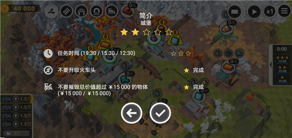 铁路规划新星手游