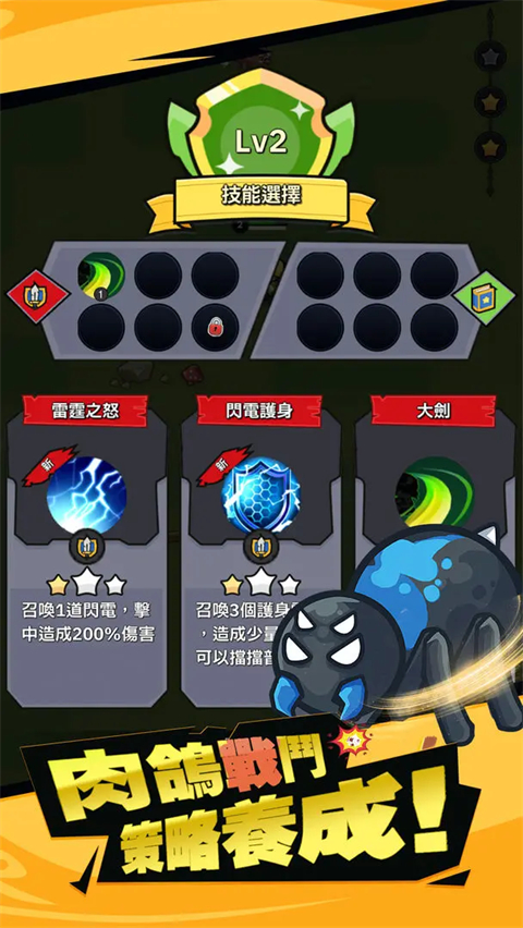 幸存者塔防截图1