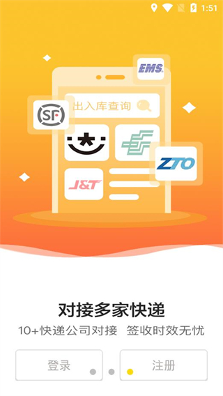 韵达超市App
