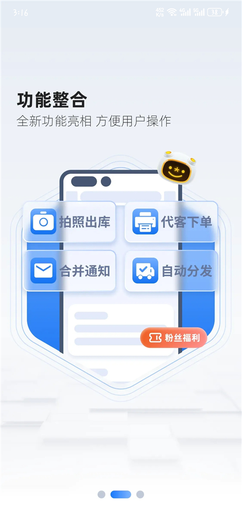 韵达超市App截图3