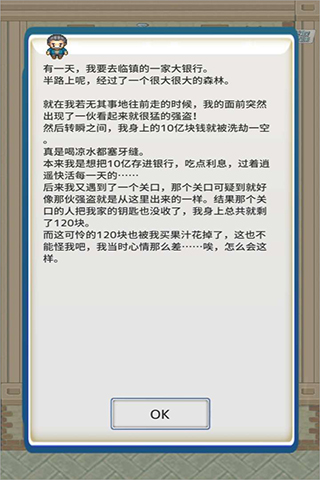 负之遗产2022最新版本截图5