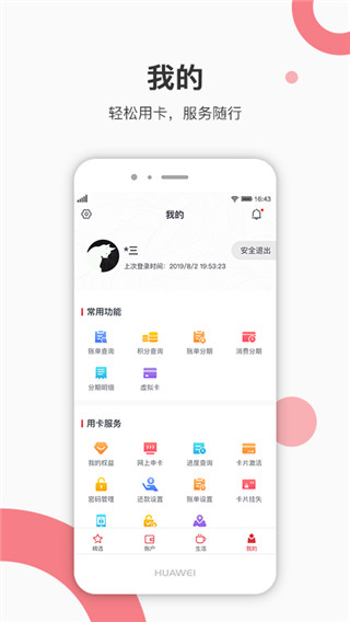青农商信用卡app截图2