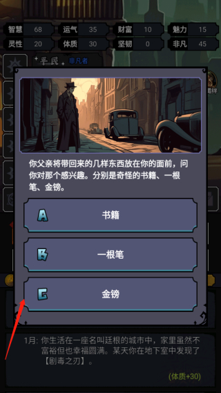 诡秘重开模拟器官方版