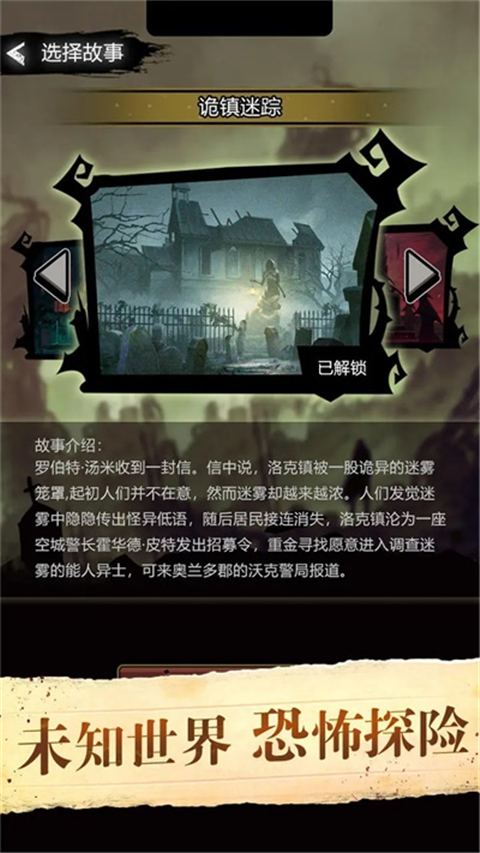 诡秘重开模拟器官方版截图1