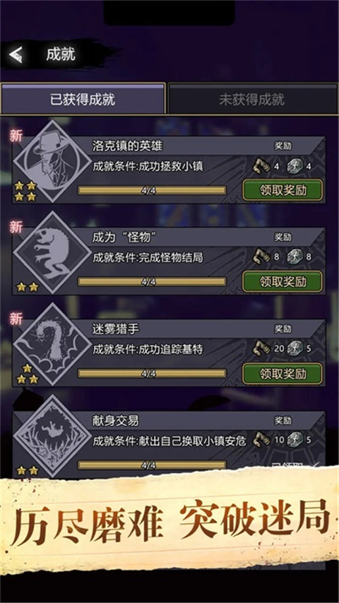 诡秘重开模拟器官方版截图2